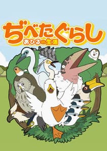 A Duck's Life thumbnail