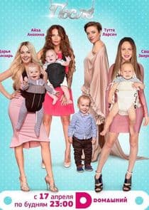 Беременные. После thumbnail