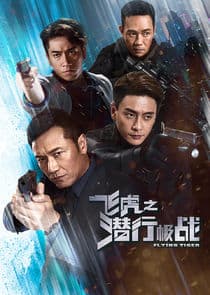 Flying Tiger thumbnail