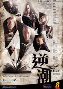 Against the Tide thumbnail