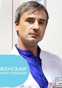 Женская консультация thumbnail