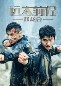Great Expecations - Twin Dragons thumbnail