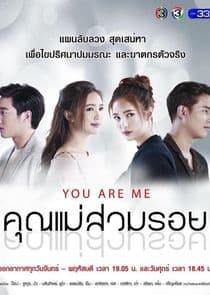 You Are Me thumbnail