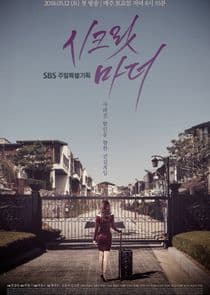 Secret Mother thumbnail