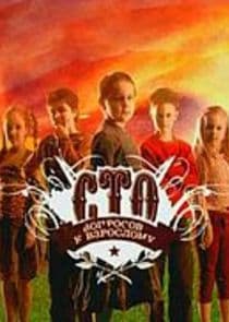 Сто вопросов к взрослому thumbnail