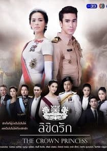 The Crown Princess thumbnail