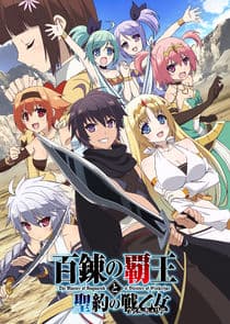 The Master of Ragnarok & Blesser of Einherjar thumbnail
