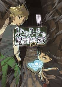 Muhyo & Roji's Bureau of Supernatural Investigation thumbnail