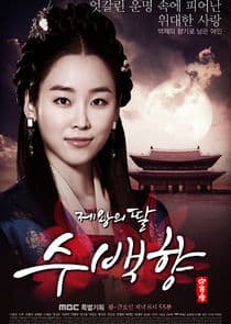 King's Daughter, Soo Baek Hyang thumbnail