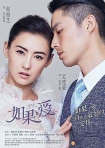 Love Won't Wait thumbnail