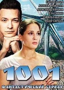1001 thumbnail