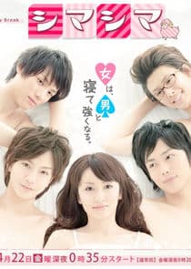 Shima Shima thumbnail