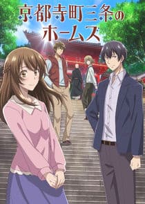 Holmes of Kyoto thumbnail