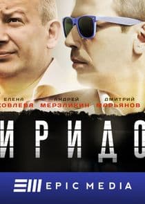 Свиридовы thumbnail
