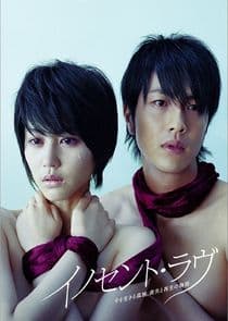 Innocent Love thumbnail