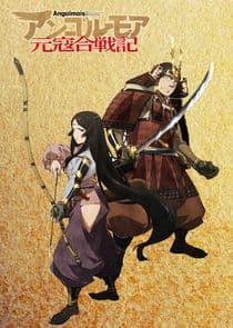 Angolmois: Genkou Kassenki thumbnail