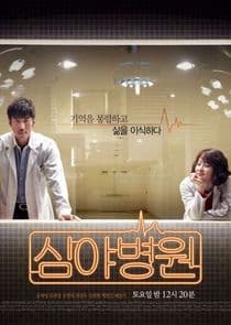 Late Night Hospital thumbnail