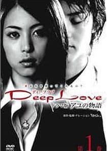 Deep Love thumbnail