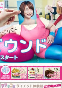 Rebound thumbnail