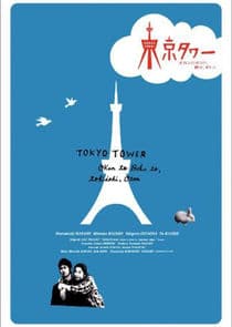Tokyo Tower thumbnail