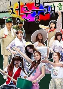 Invincible Youth thumbnail