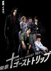 Tokyo Ghost Trip thumbnail