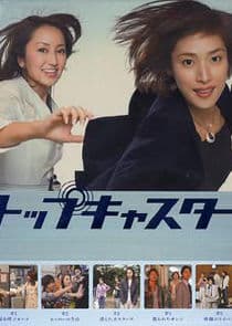 Top Caster thumbnail