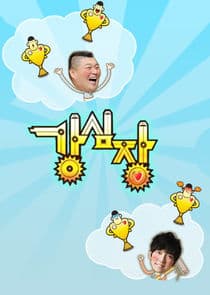 Strong Heart thumbnail