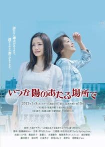 Itsuka Hi no Ataru Basho de thumbnail
