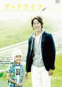 Good Life~Arigato, Papa. Sayonara~ thumbnail