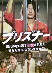Prisoner thumbnail