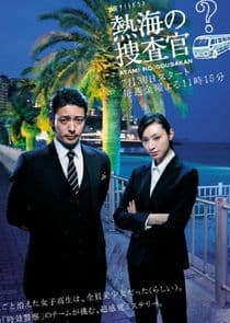 Atami no Sousakan thumbnail