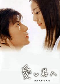 Itoshi Kimi e thumbnail