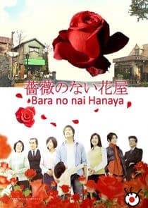 Bara no nai Hanaya thumbnail