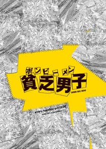 Binbou Danshi thumbnail