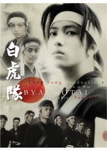 Byakkotai thumbnail