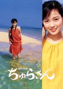 Churasan thumbnail