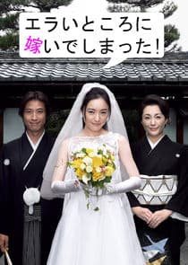 Erai Tokoro ni Totsuide Shimatta! thumbnail