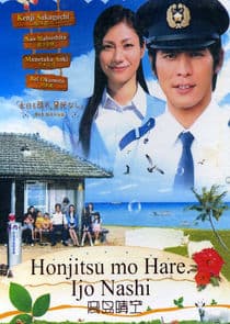Honjitsu mo Hare. Ijo Nashi thumbnail