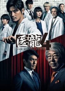 Iryu Team Medical Dragon thumbnail