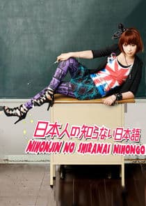 Nihonjin no Shiranai Nihongo thumbnail