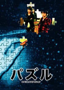 Puzzle thumbnail
