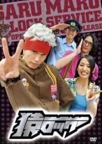 Saru Lock thumbnail