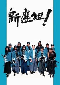 Shinsengumi! thumbnail