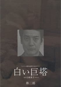Shiroi Kyoto thumbnail