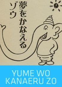 Yume wo Kanaeru Zo thumbnail