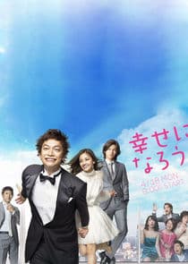 Shiawase ni Narou yo thumbnail