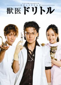 Juui Dolittle thumbnail