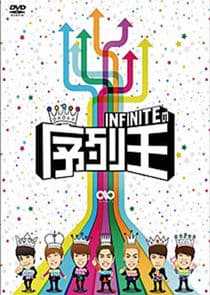INFINITE's Ranking King thumbnail