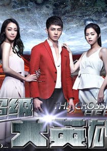 The Crossing Hero thumbnail
